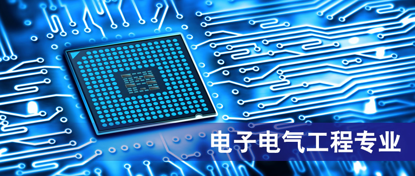 新西蘭留學電子電氣工程專業