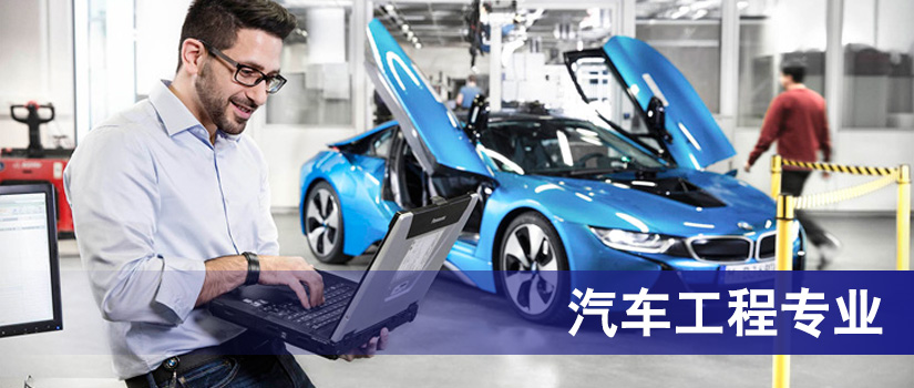 新西蘭留學汽車工程專業