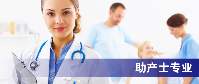 新西蘭留學護理專業