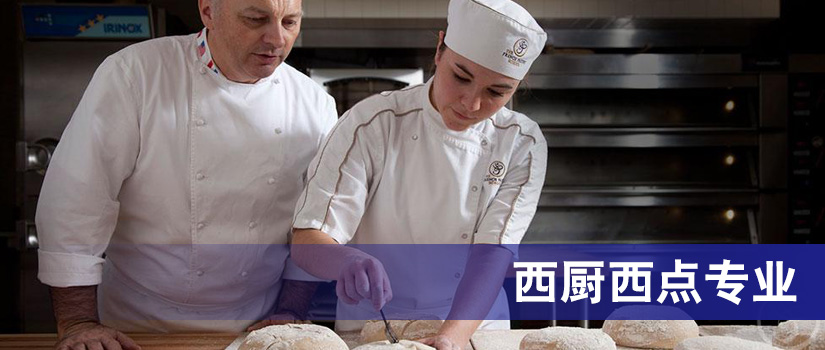 新西蘭留學西廚西點專業