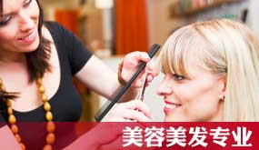 新西蘭留學-美容美發專業