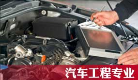新西蘭留學-汽車工程專業